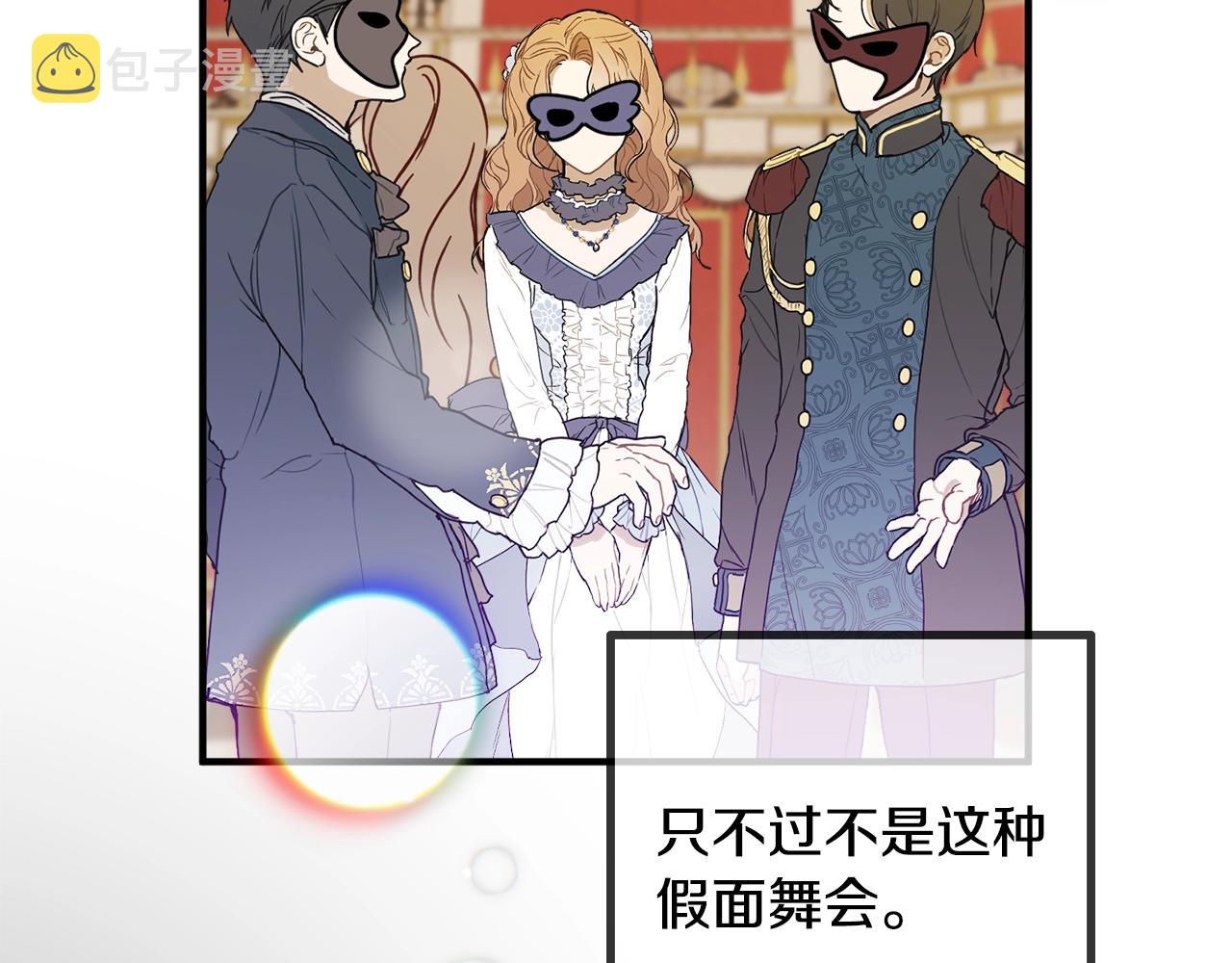 第12话 舞会的阴谋57