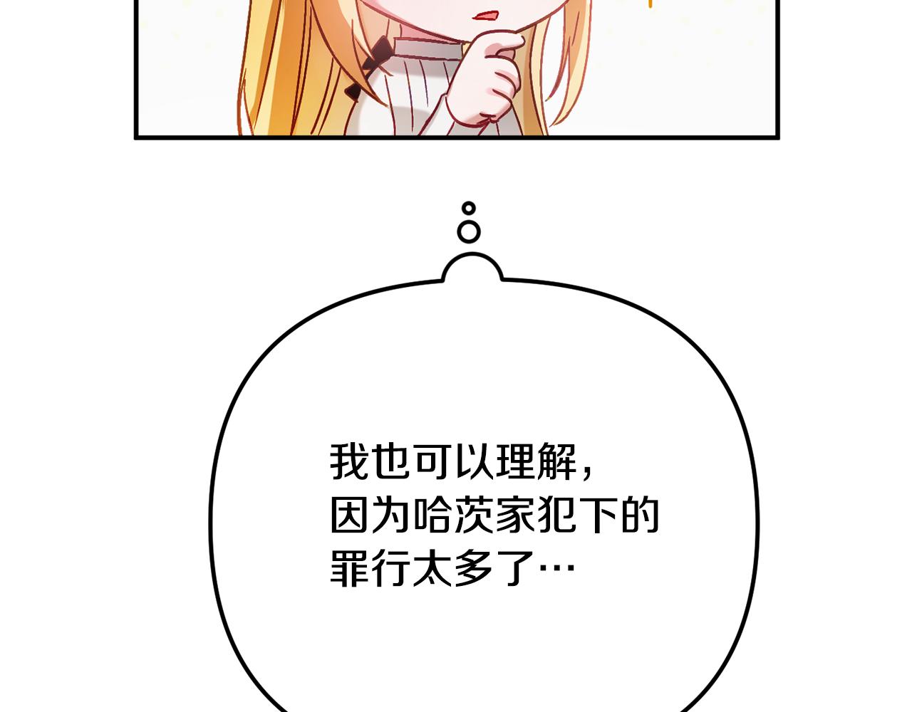第47话 身份要暴露？144