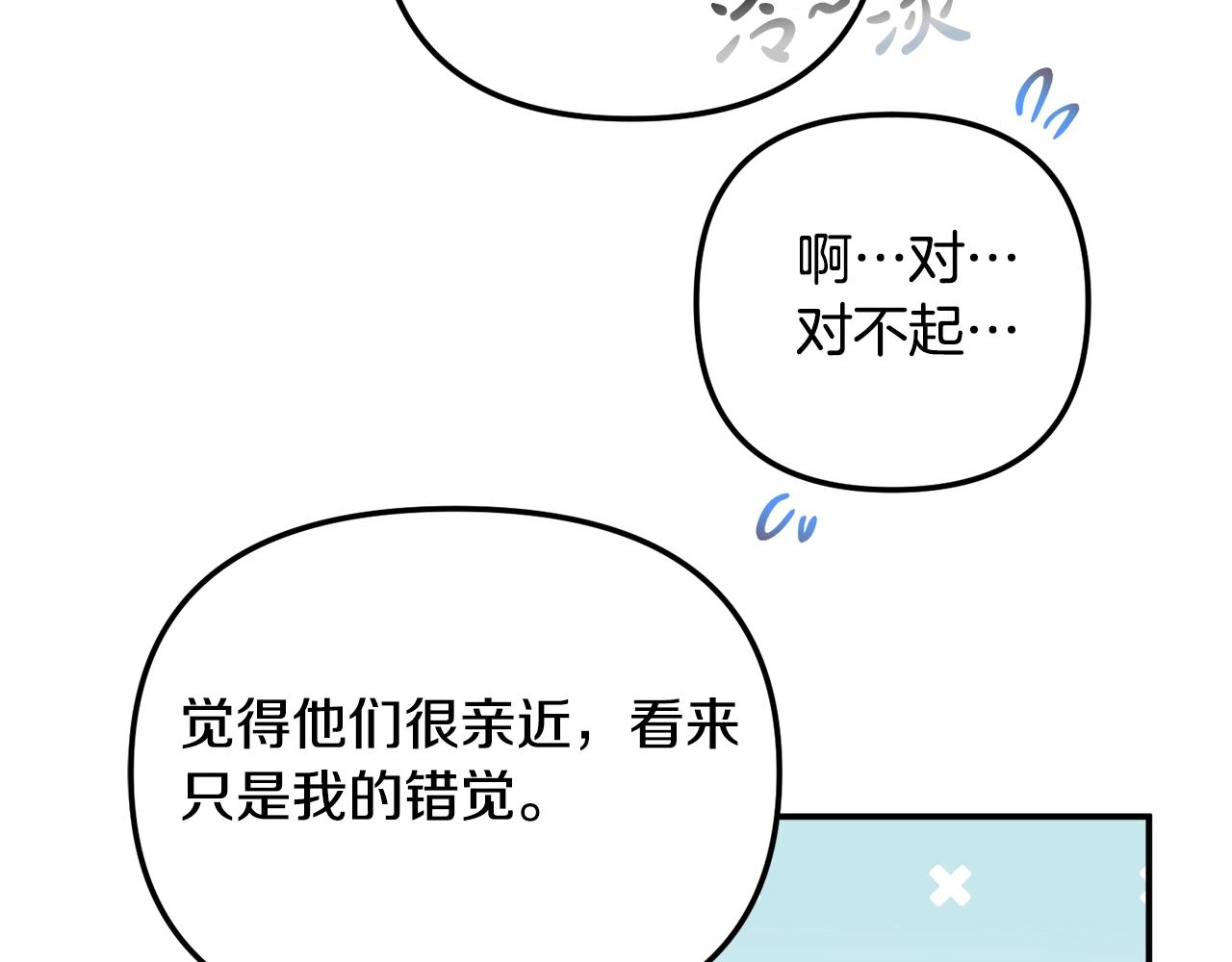 第35话 克制不住的欣喜26