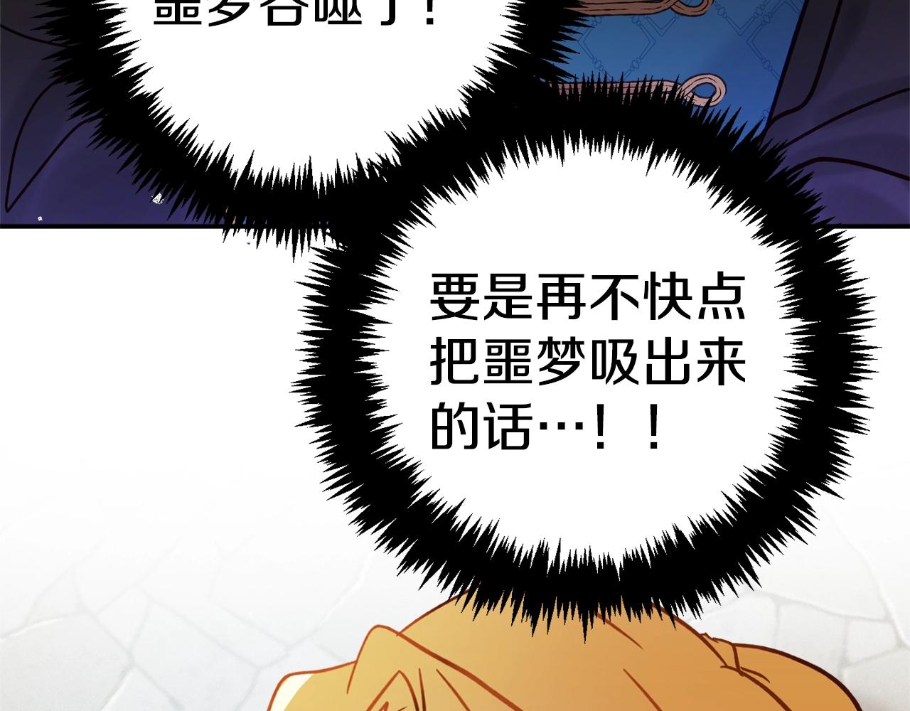 第13话 失控的暴君159