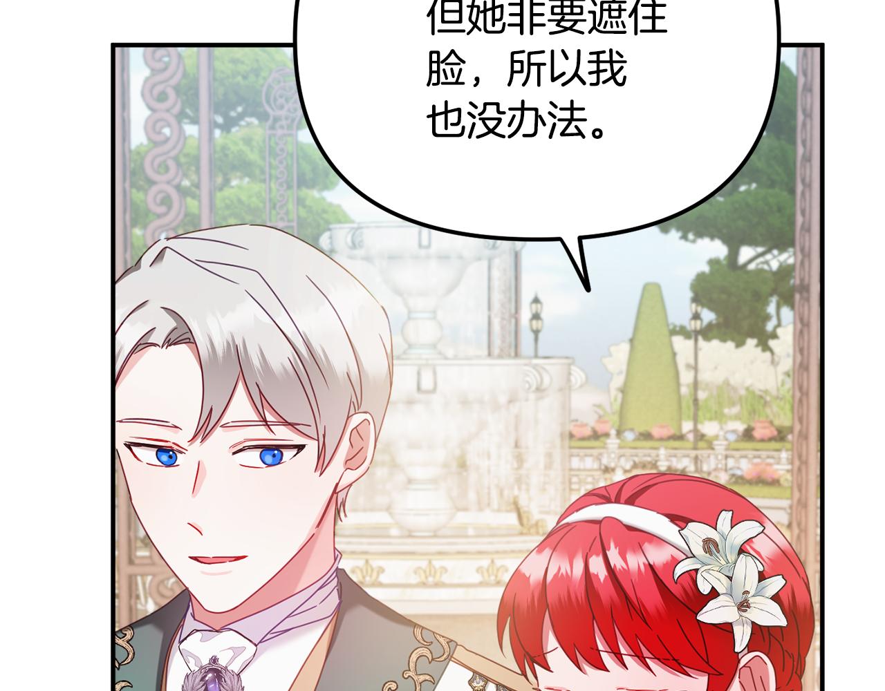 第52话 语出惊人77