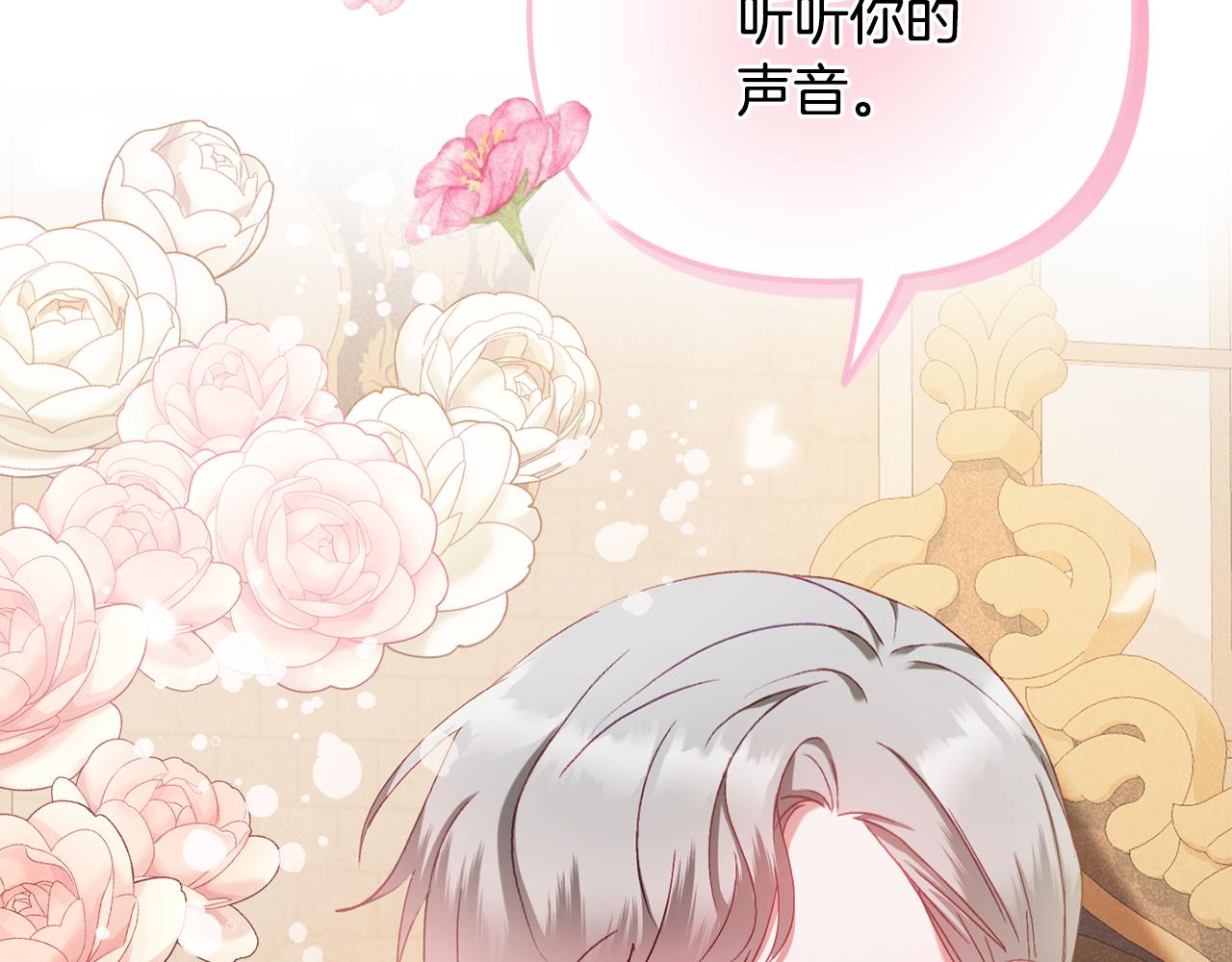 第44话 脸红的通话3