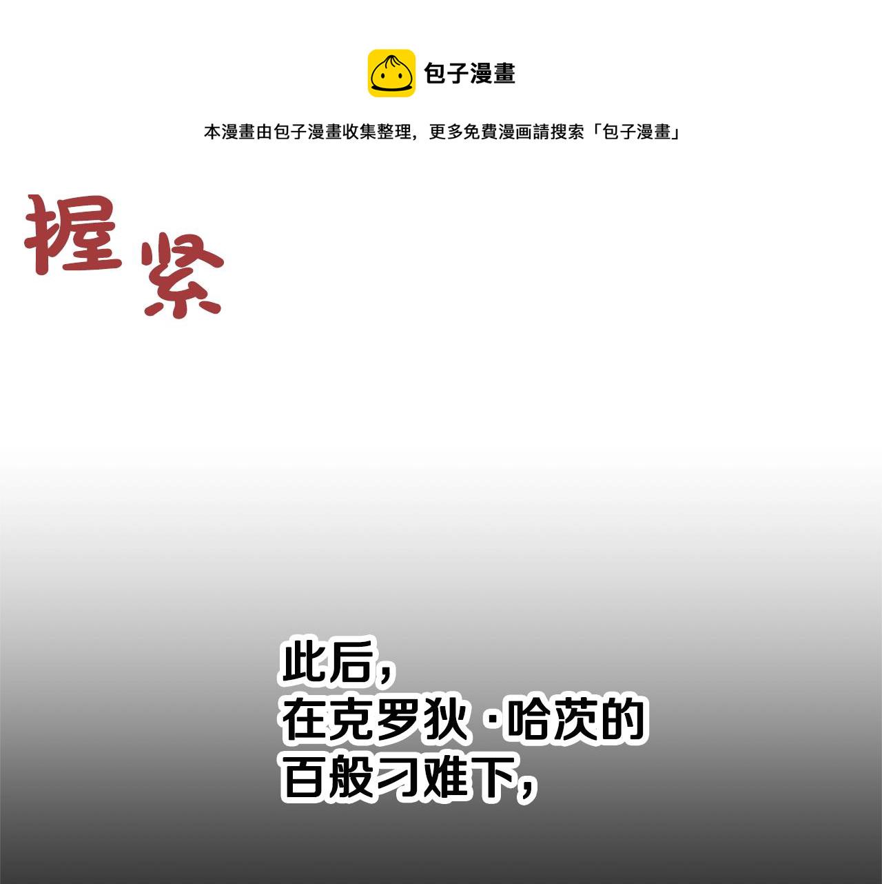 第4话 第一个计划64