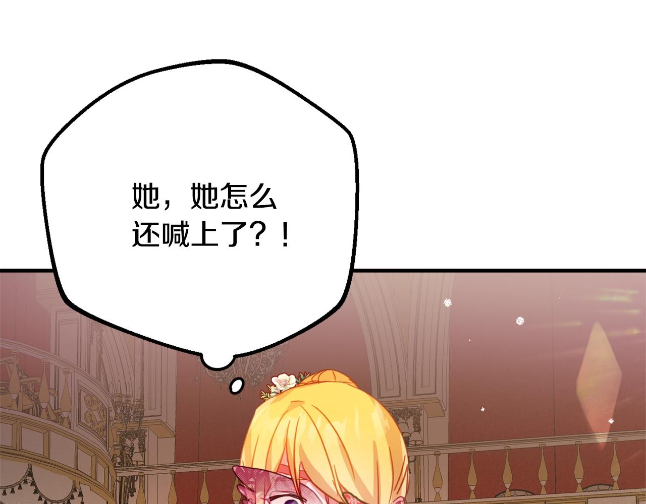 第12话 舞会的阴谋114