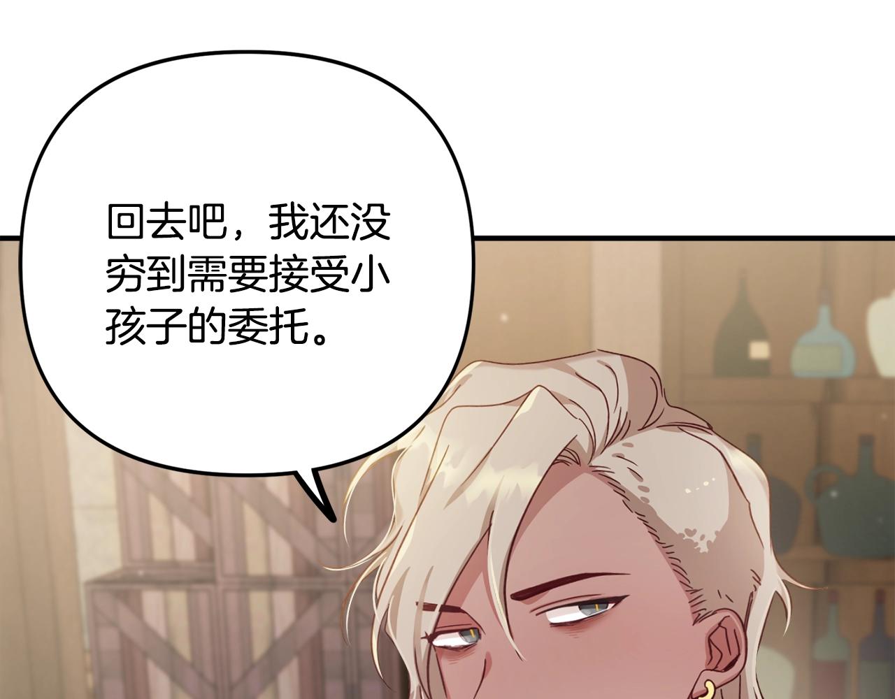 第4话 第一个计划154