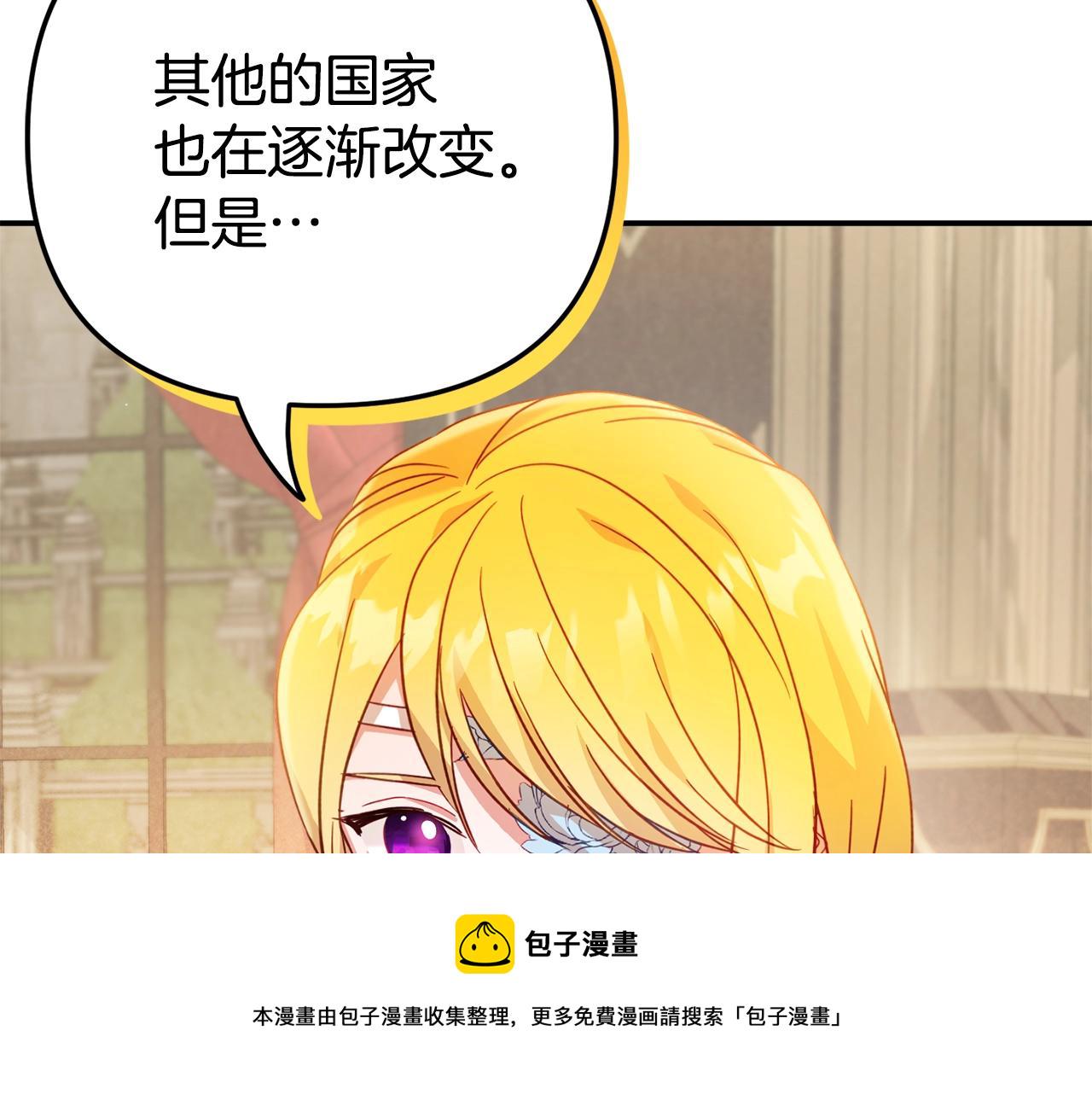 第22话 爲你出气78