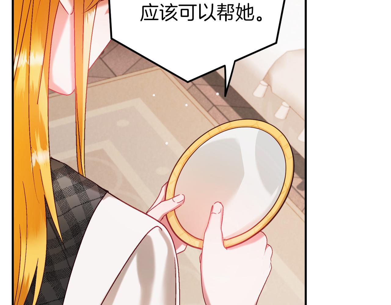 第42话 谁来做家主？168