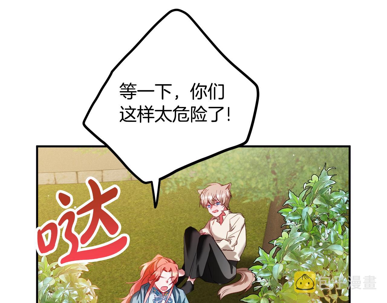 第39话 险些爲爱黑化38