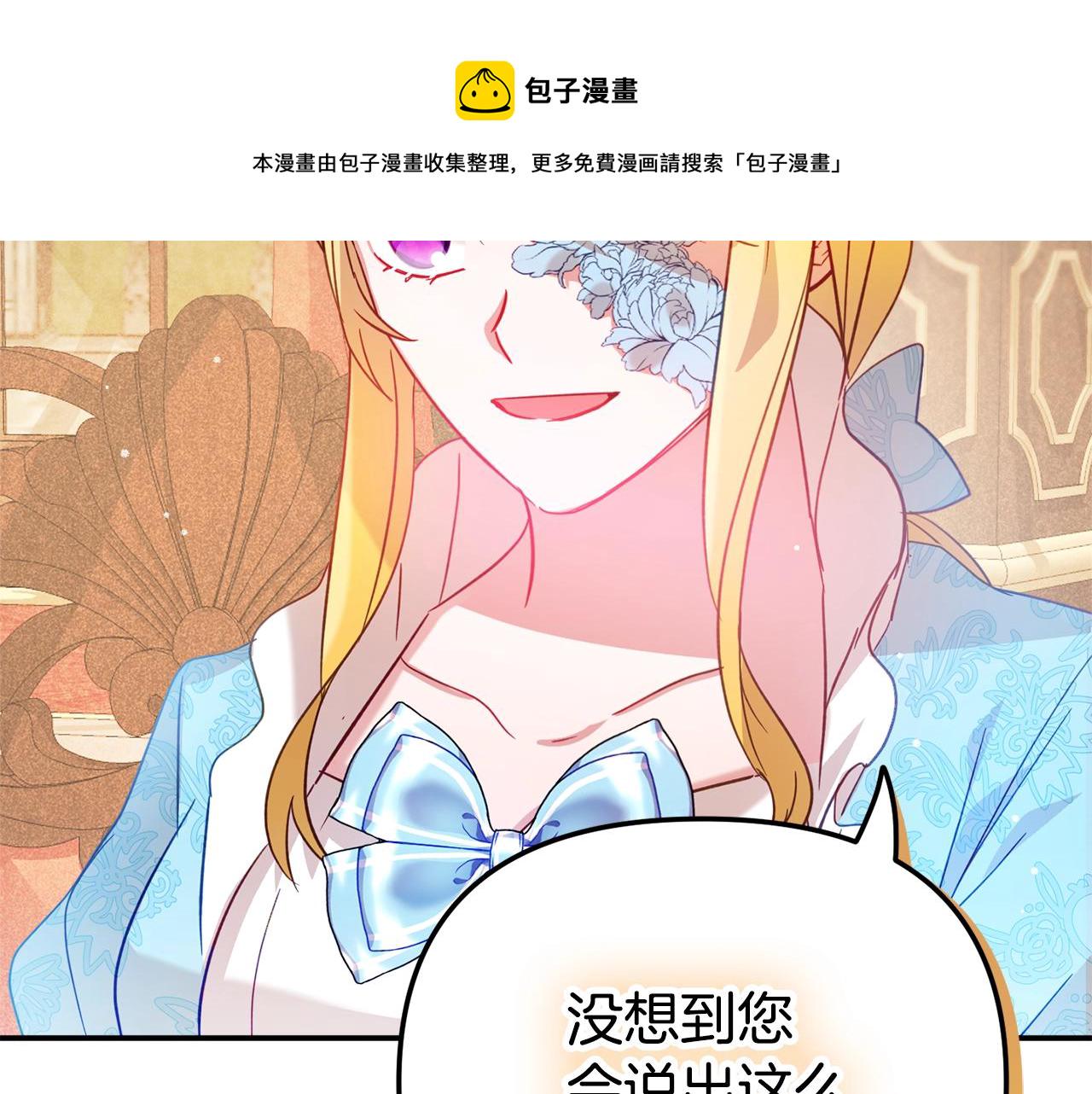 第22话 爲你出气79