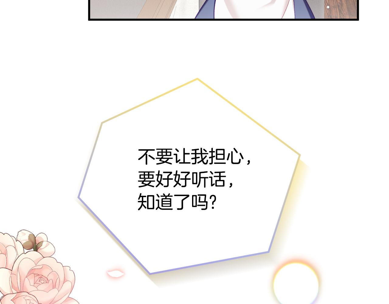 第44话 脸红的通话68
