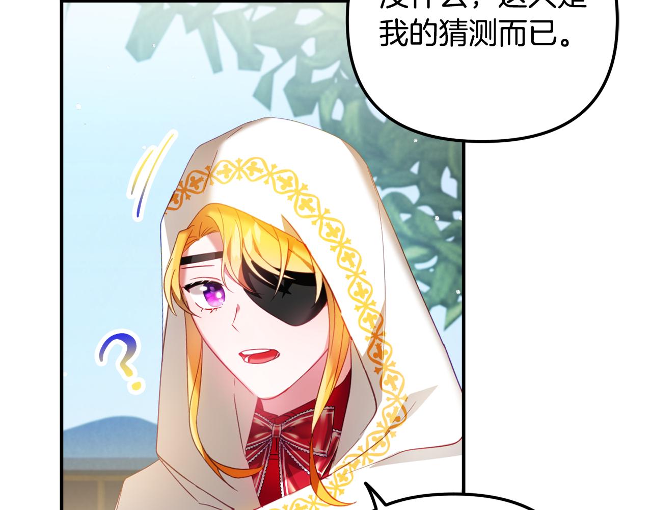 第34话 贴贴74