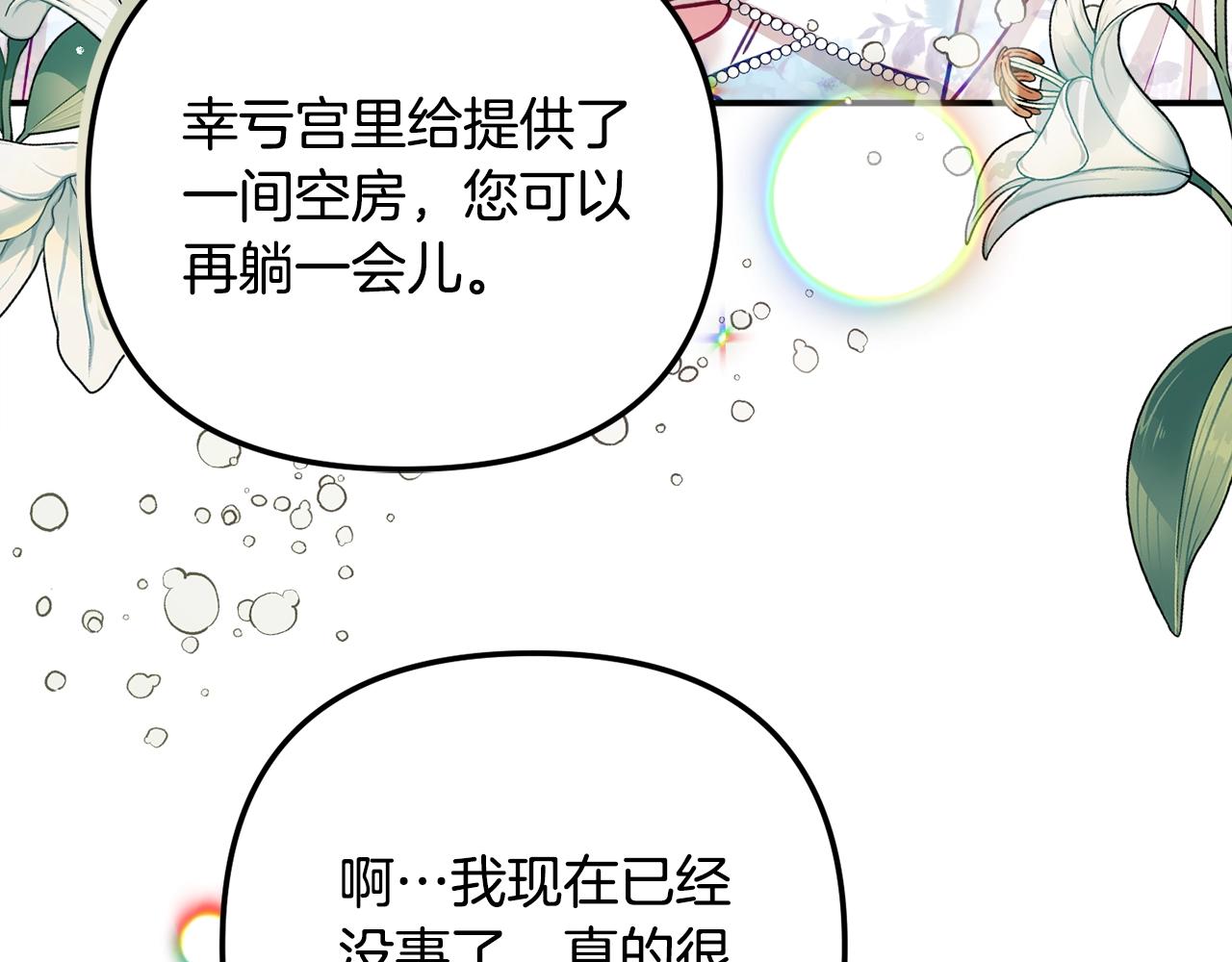 第13话 失控的暴君34