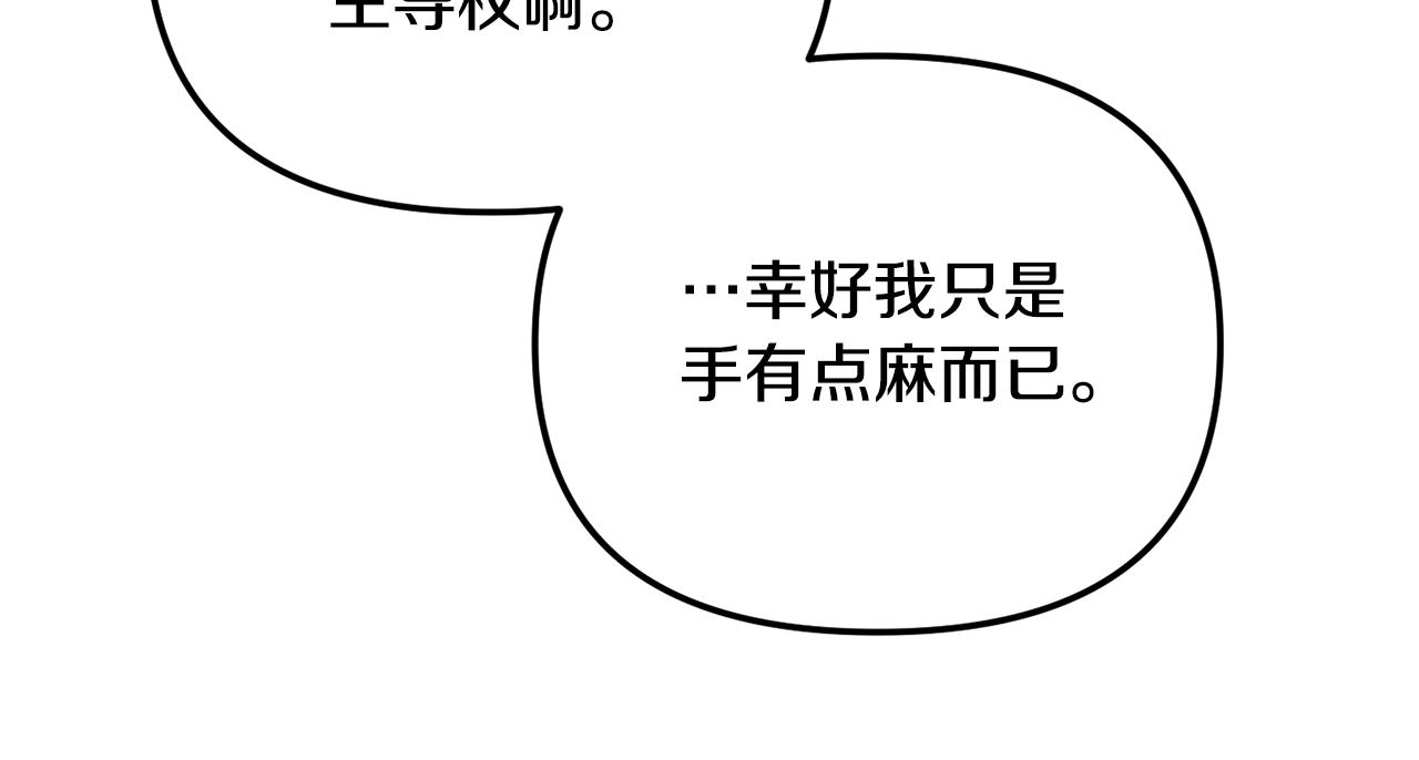 第48话 被迁怒122