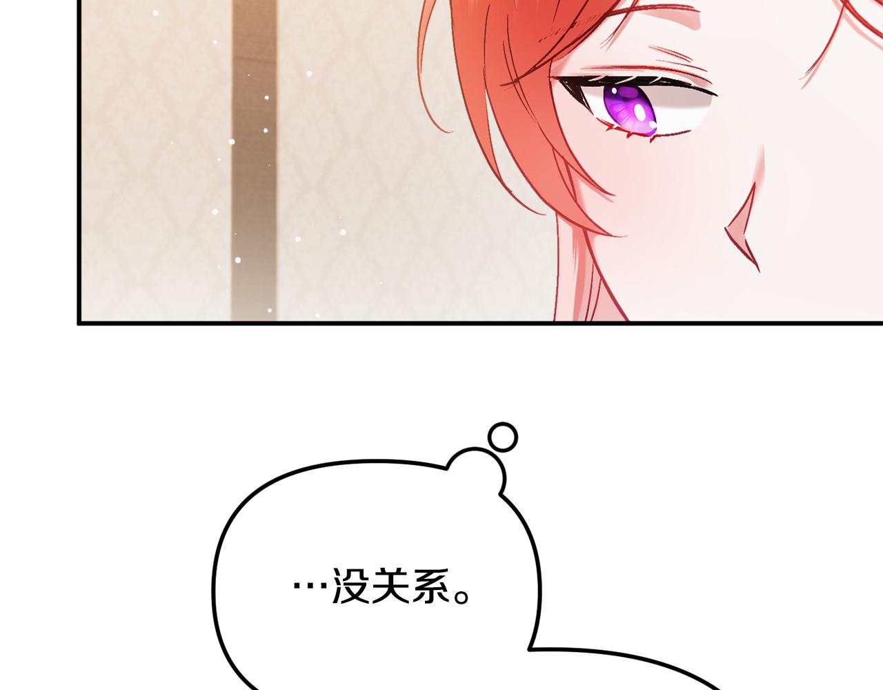 第47话 身份要暴露？32