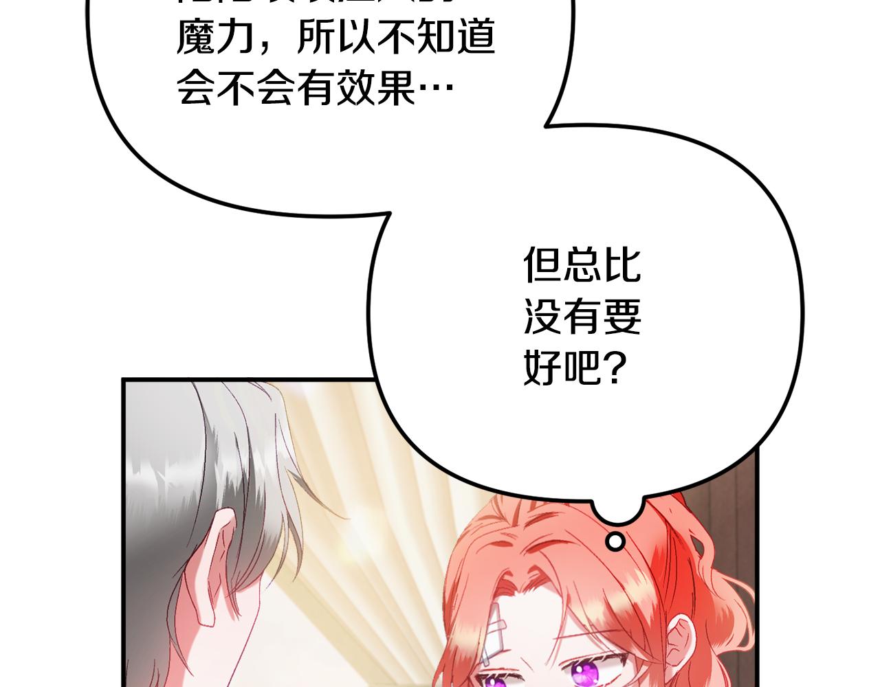 第41话 互赠信物43