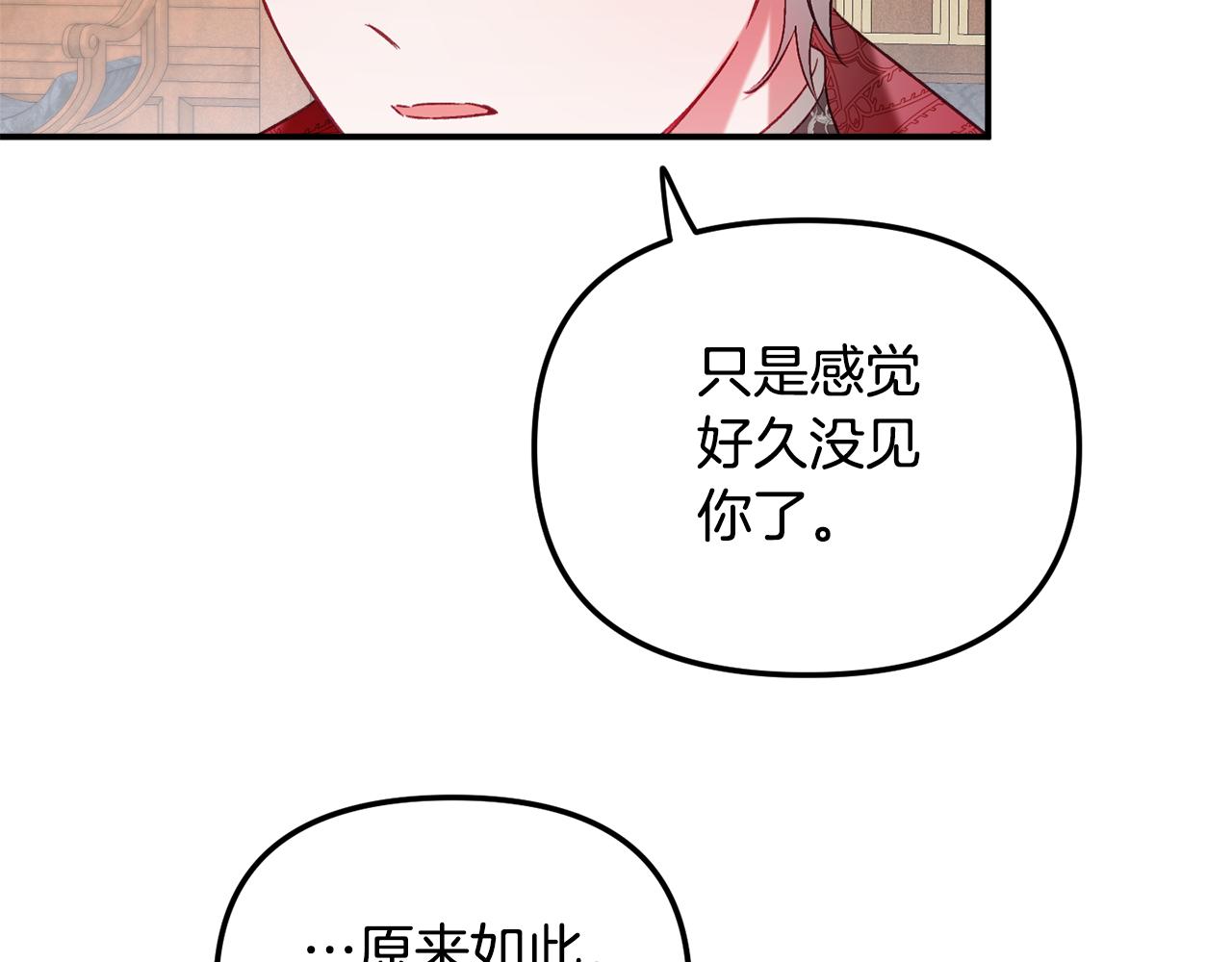第44话 脸红的通话127