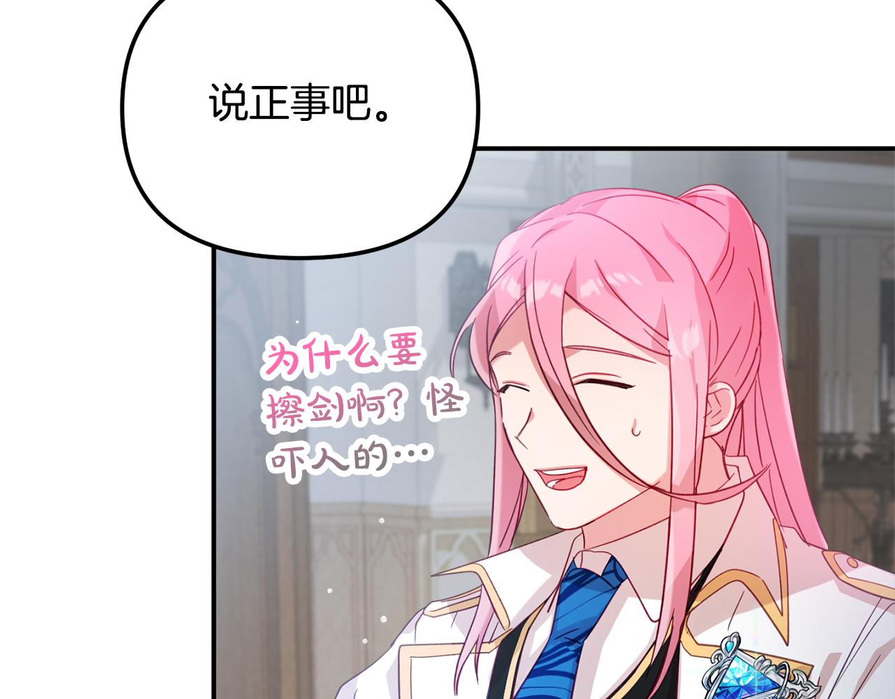 第25话 知心朋友81