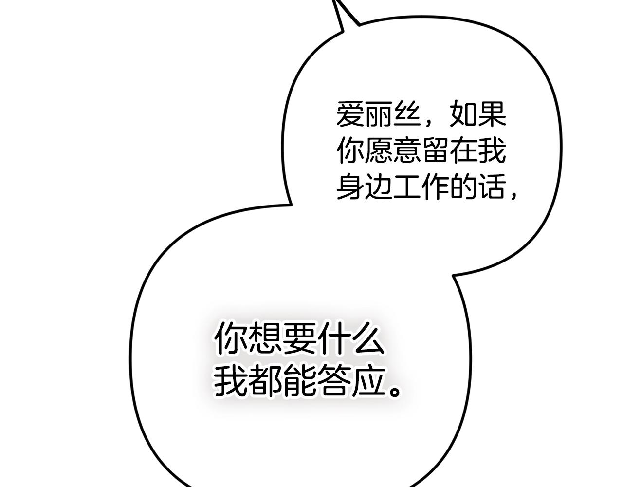 第9话 我想要你117
