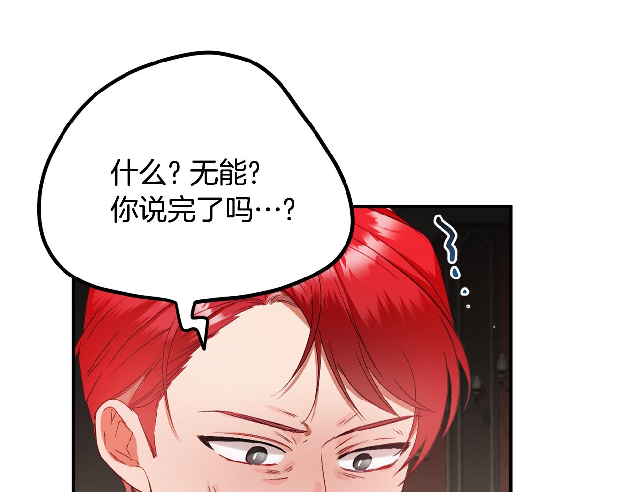 第49话 挺身相助32
