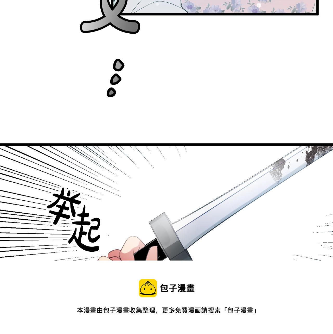 第1话 暴君的温柔115