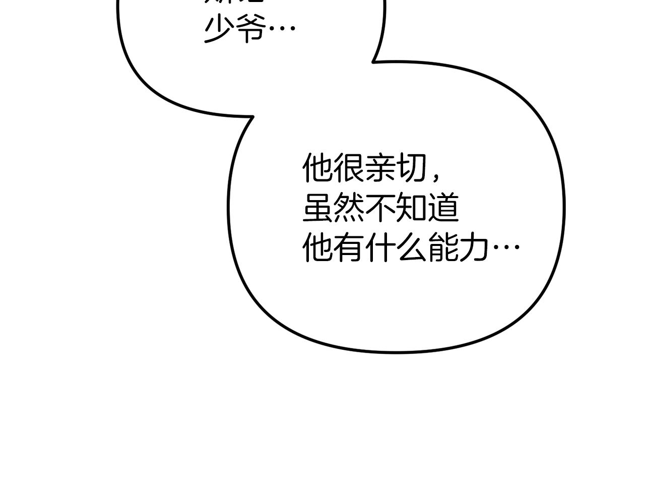 第42话 谁来做家主？123