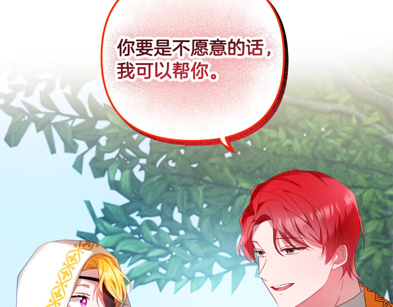 第34话 贴贴86