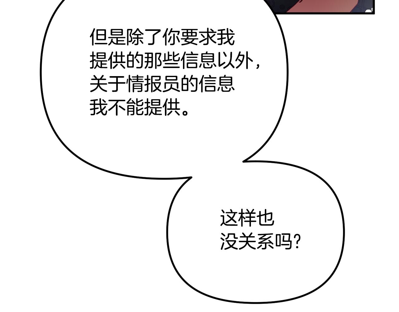 第47话 身份要暴露？27