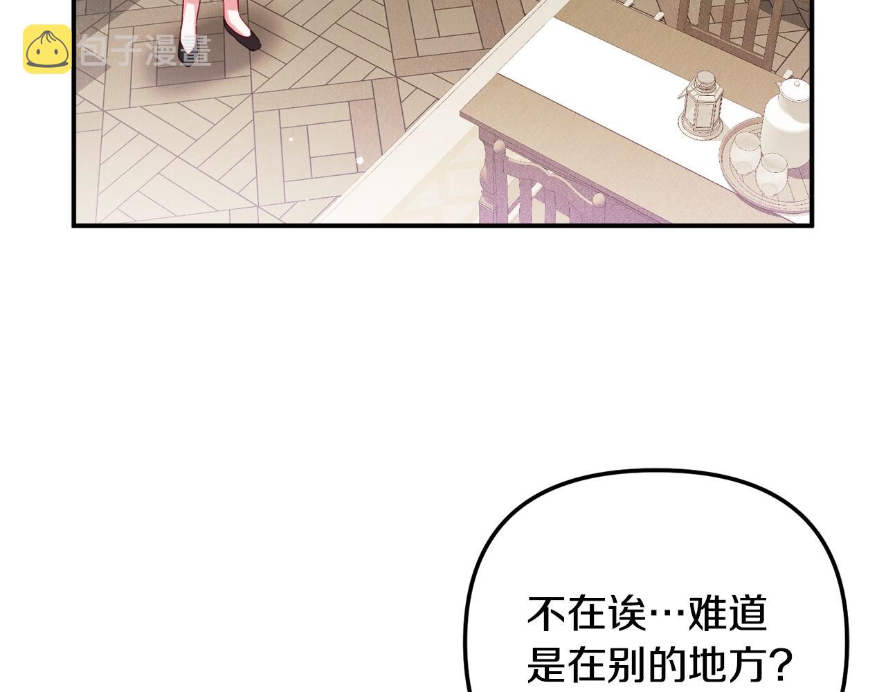 第20话 神秘日记90