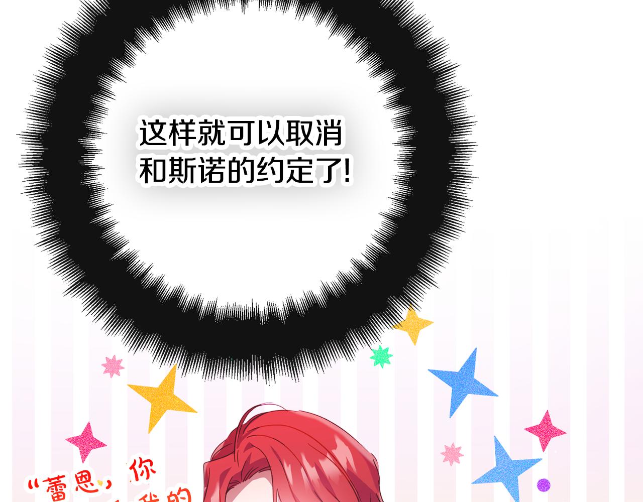 第31话 订婚请求90