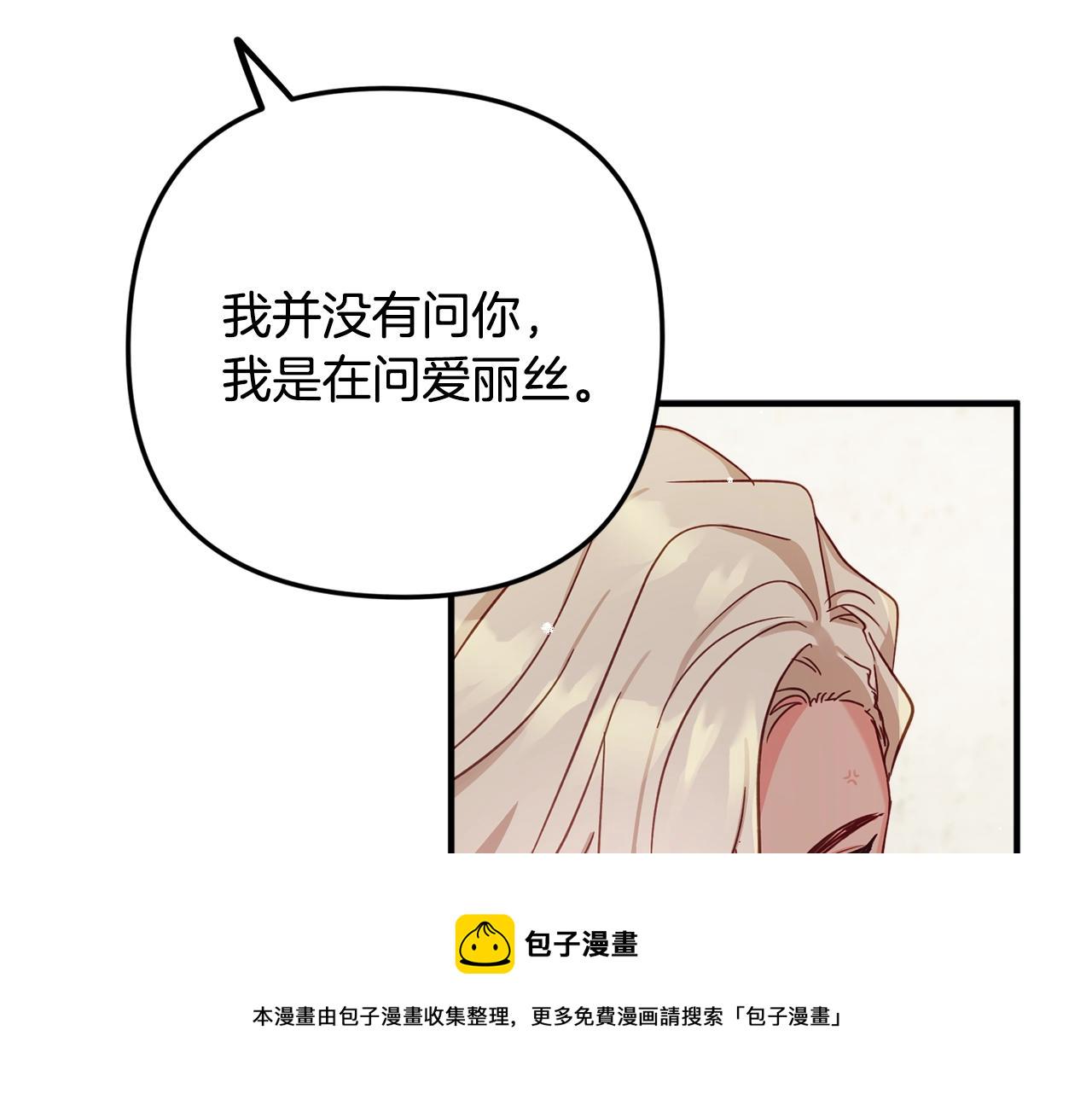 第9话 我想要你137