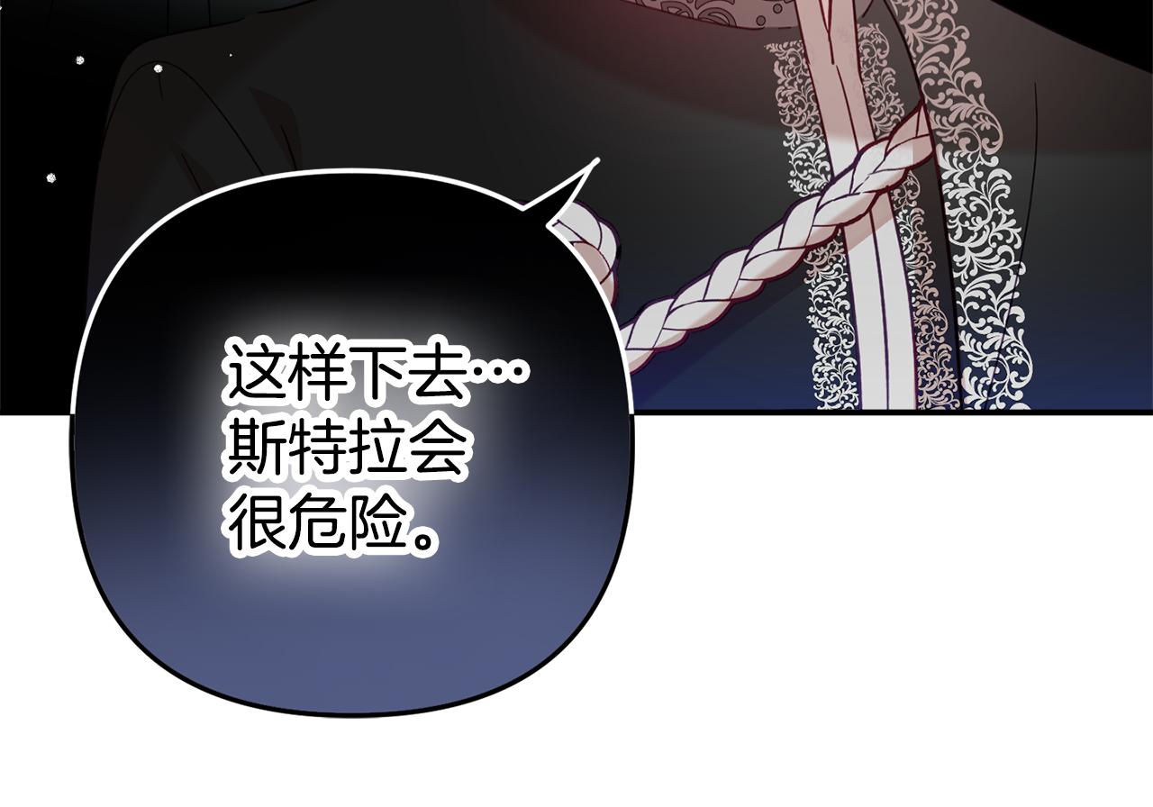 第24话 工具人33