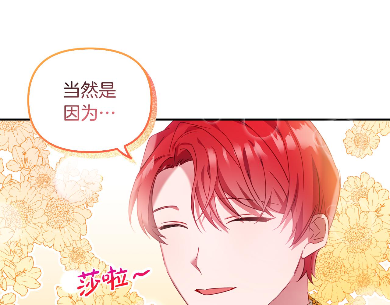 第34话 贴贴92