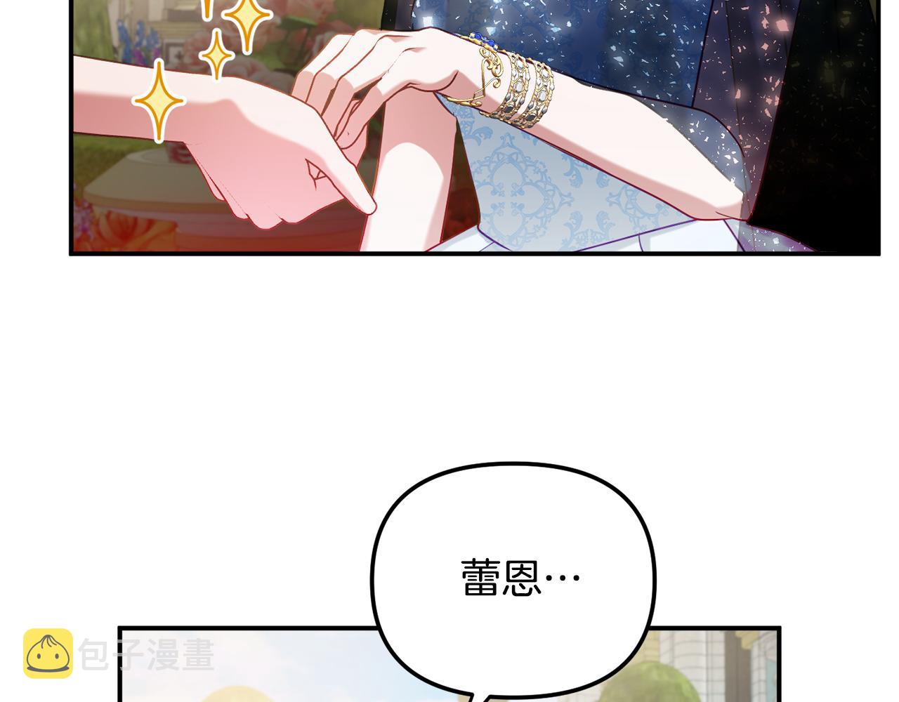 第51话 纨絝伯爵99