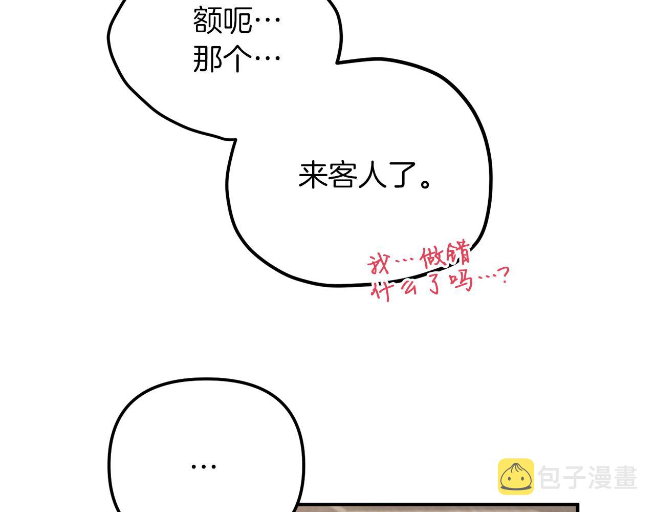 第40话 你到底是谁？20