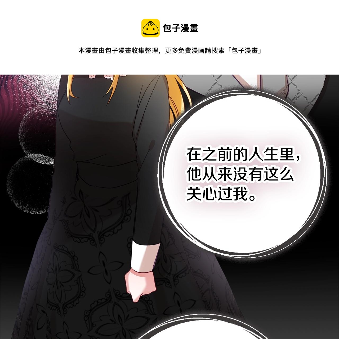 第21话 他想干什麽？20