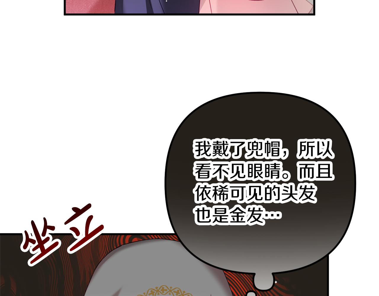 第32话 狭路相逢116