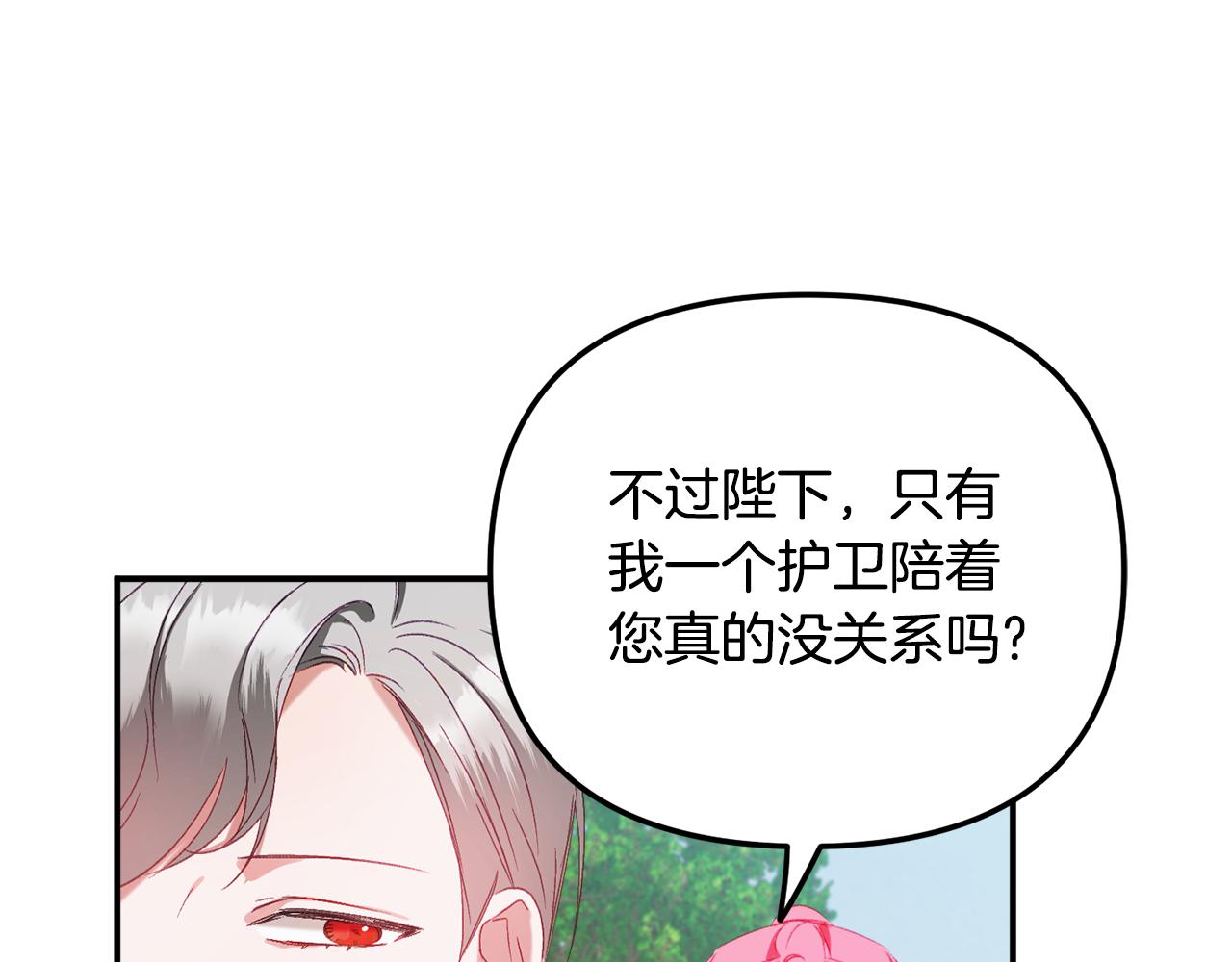 第45话 危险来临138