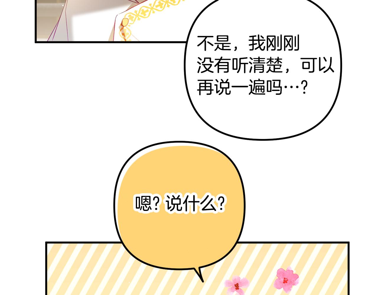 第34话 贴贴75