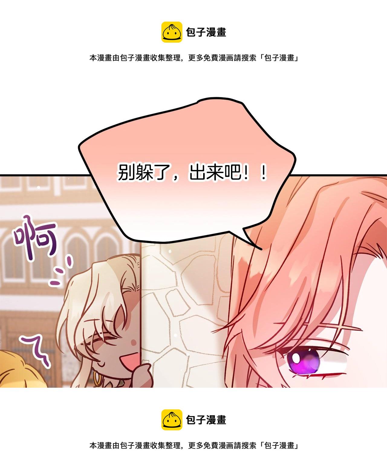 第18话 她竟然还活着？54