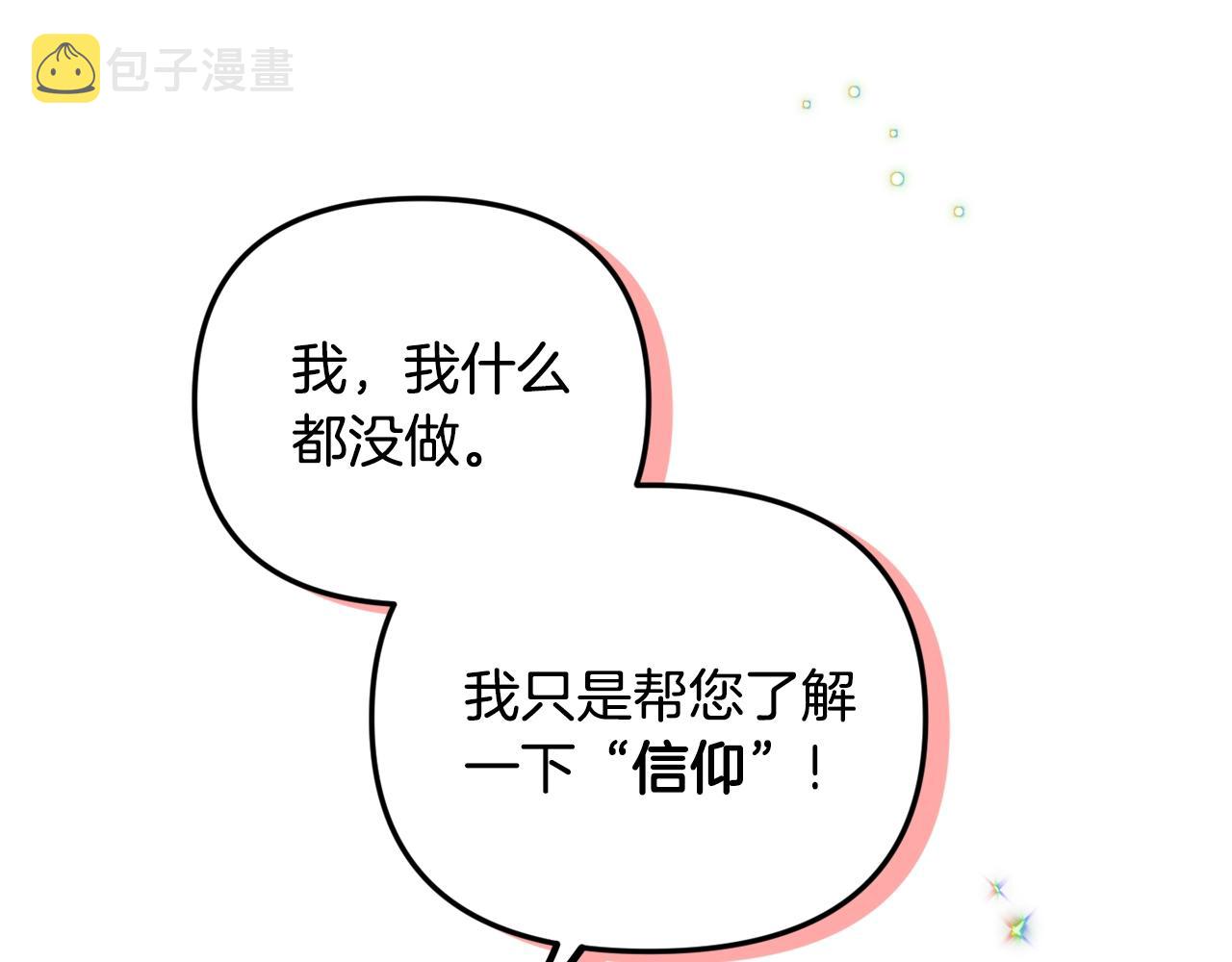 第6话 命运67