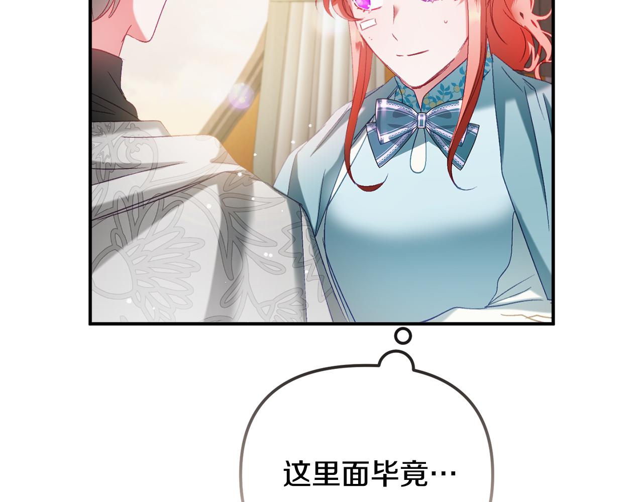 第41话 互赠信物44
