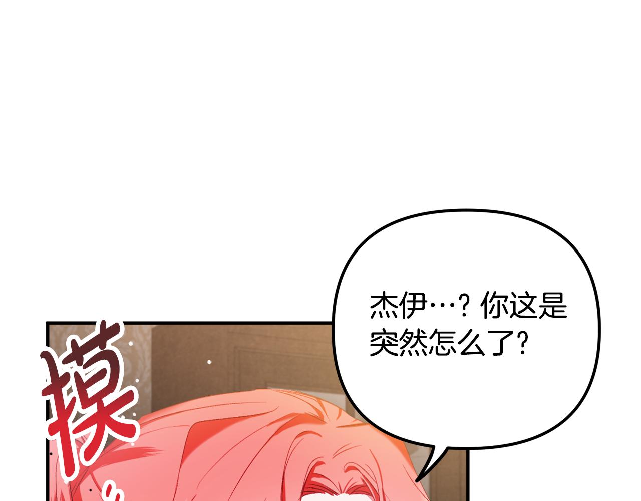 第39话 险些爲爱黑化95