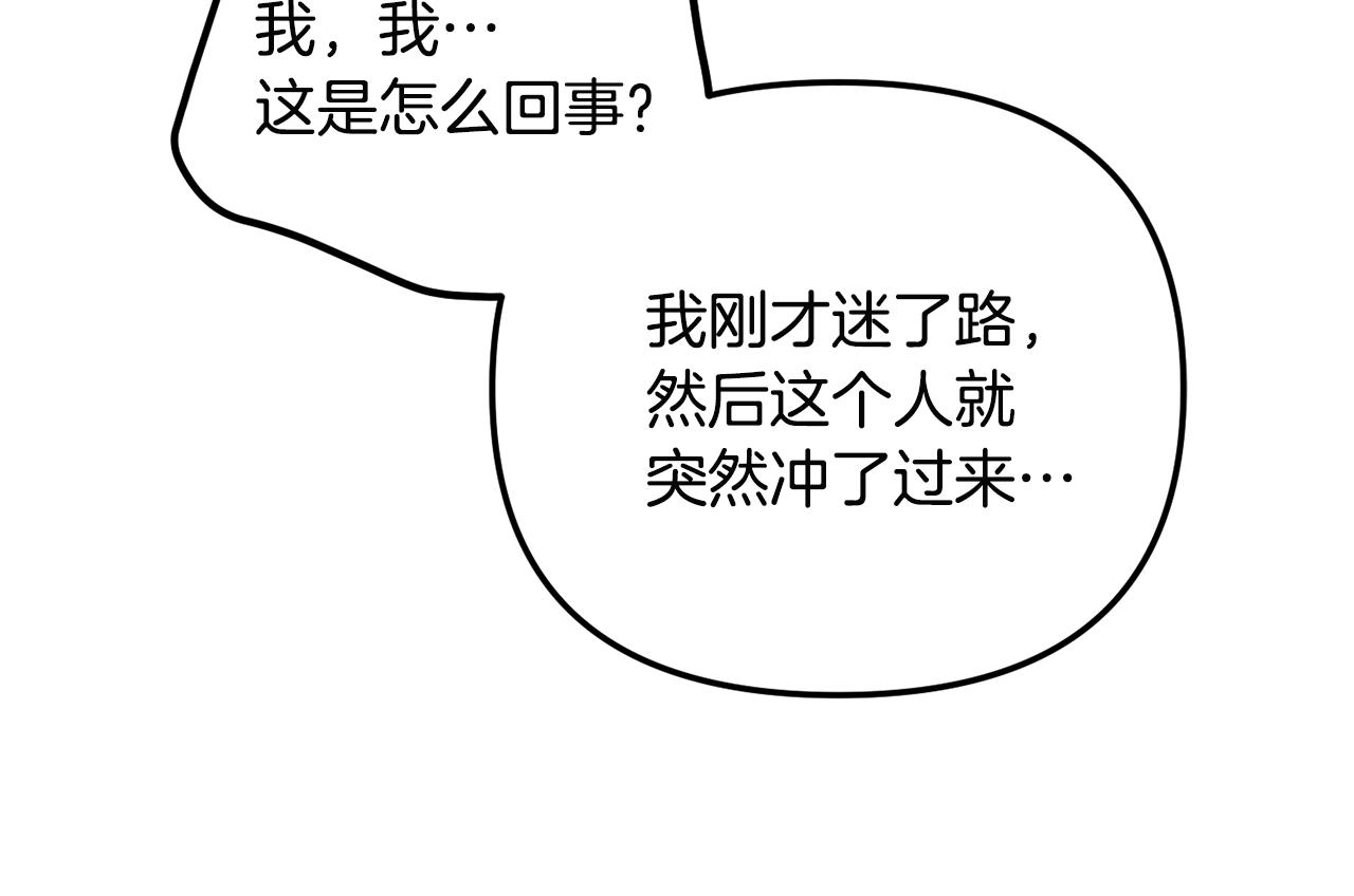 第14话 我只想活下去31