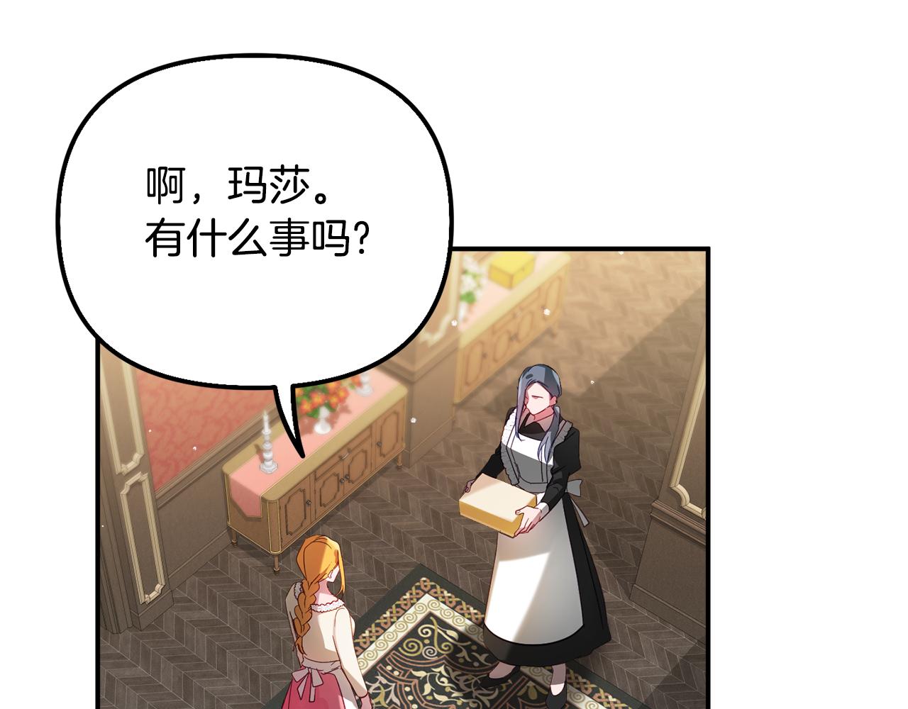 第31话 订婚请求114