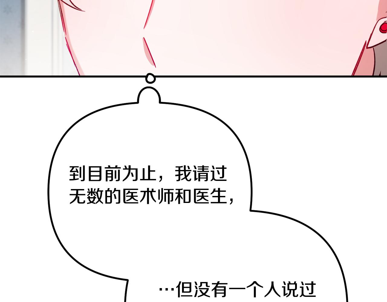 第30话 分道扬镳121