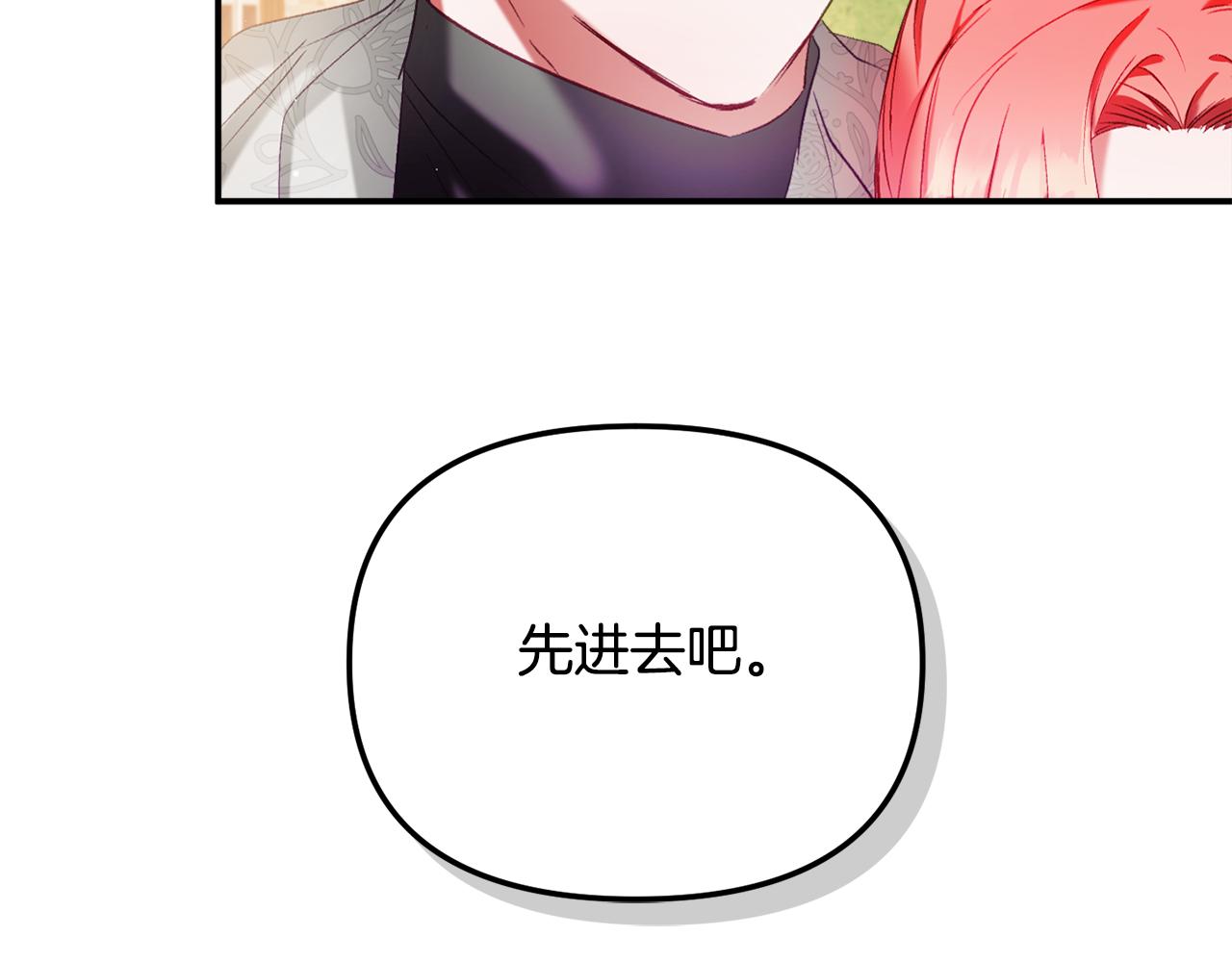 第39话 险些爲爱黑化77