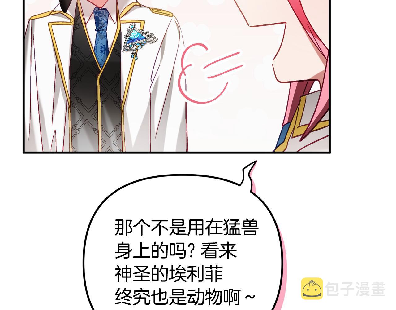 第46话 自行恢复了？55