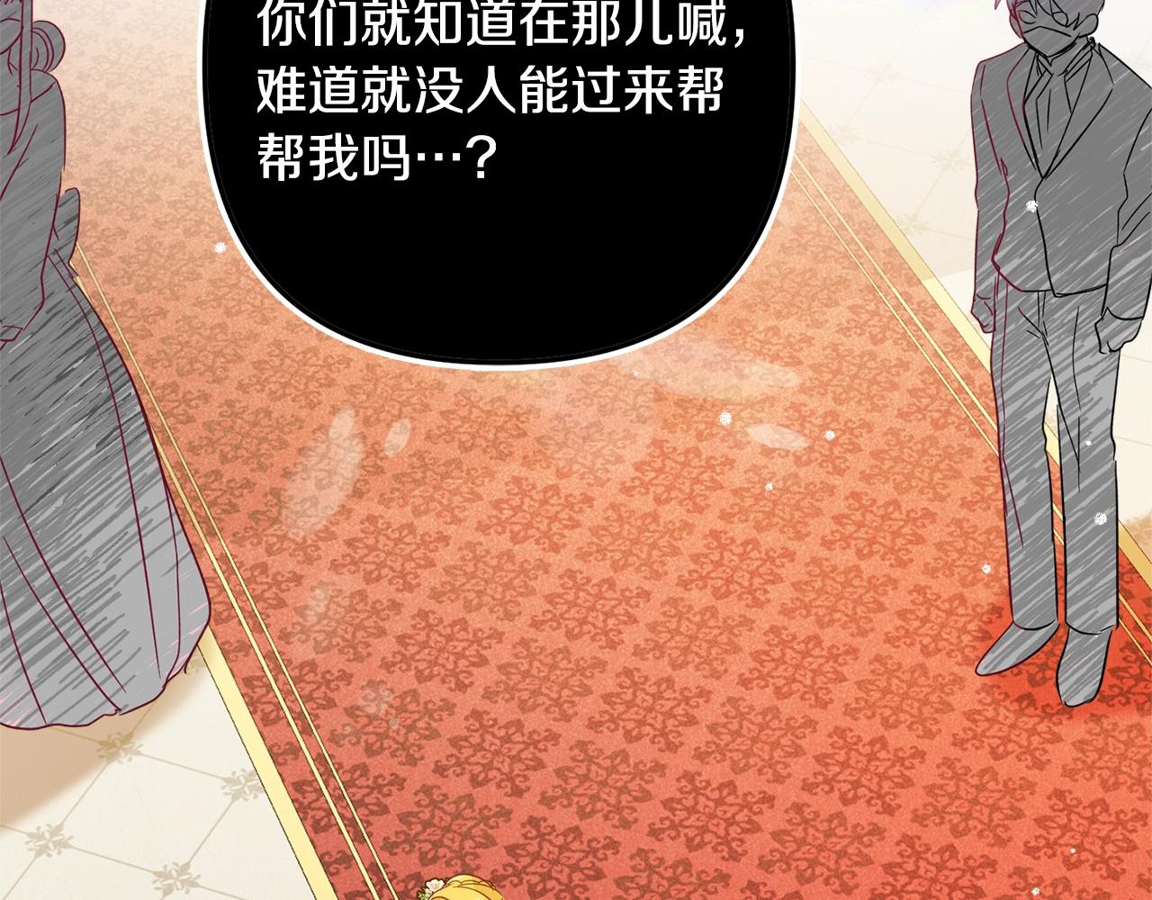 第12话 舞会的阴谋150