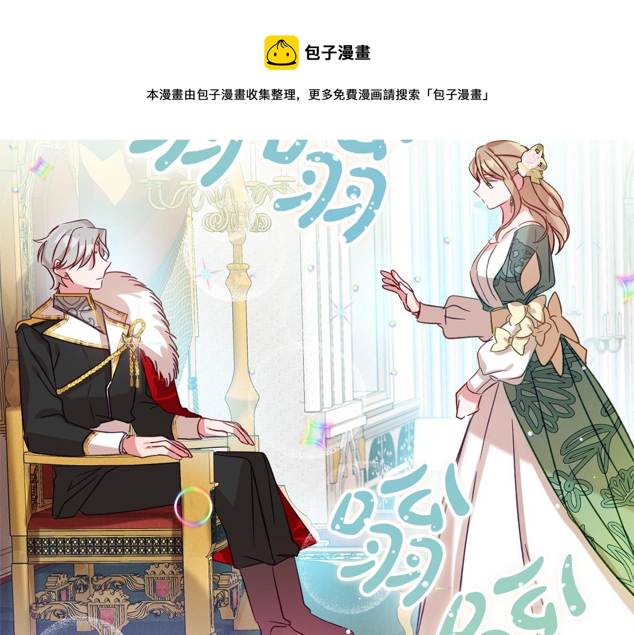 第18话 她竟然还活着？162