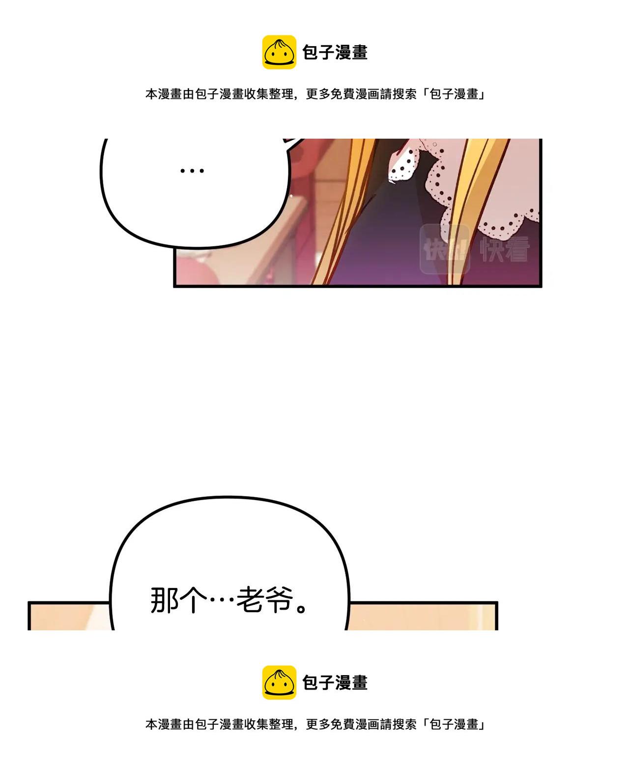 第21话 他想干什麽？108